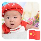 傻小子